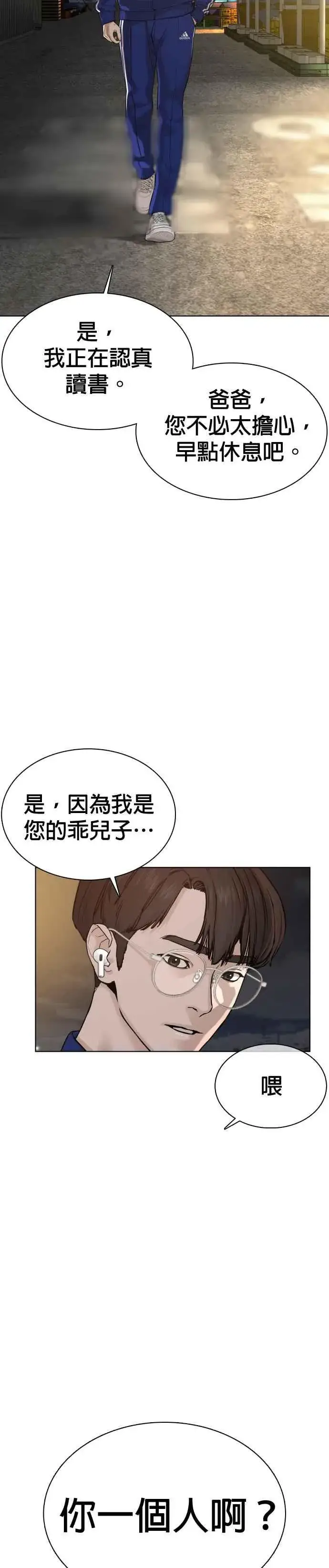 漫画《格斗实况》第52话 我一定要爆到你的料第38张图