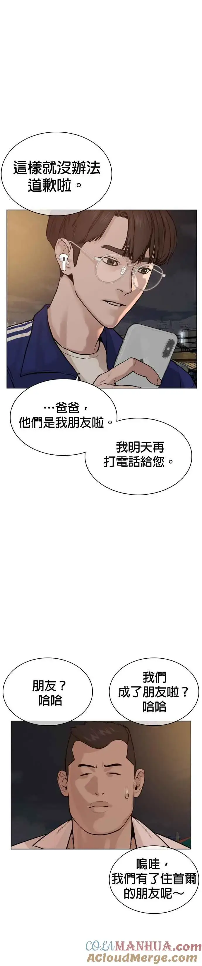 漫画《格斗实况》第52话 我一定要爆到你的料第40张图