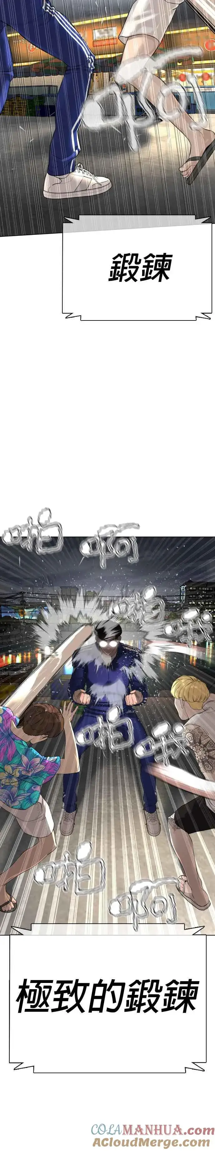 漫画《格斗实况》第52话 我一定要爆到你的料第46张图