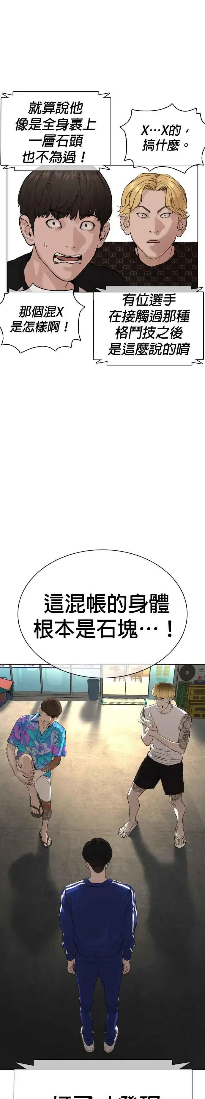 漫画《格斗实况》第52话 我一定要爆到你的料第47张图