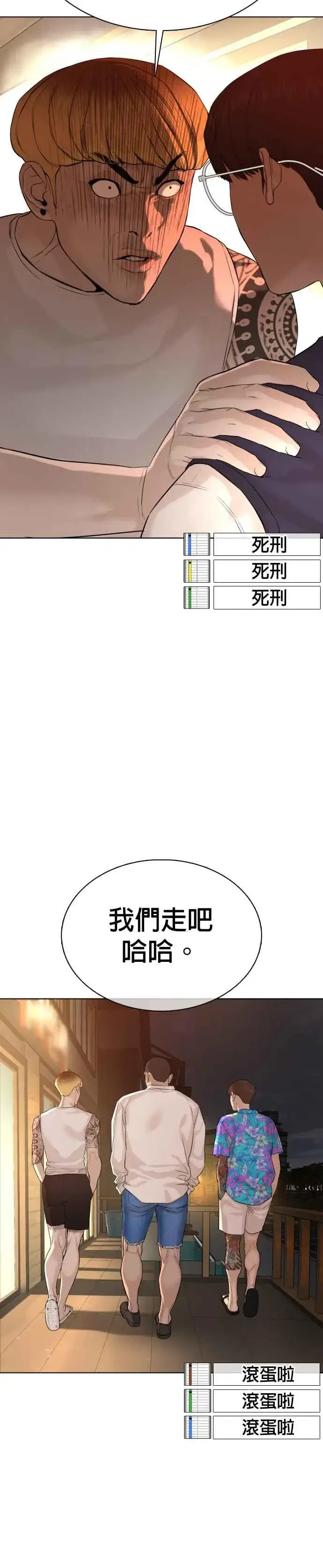 漫画《格斗实况》第52话 我一定要爆到你的料第5张图