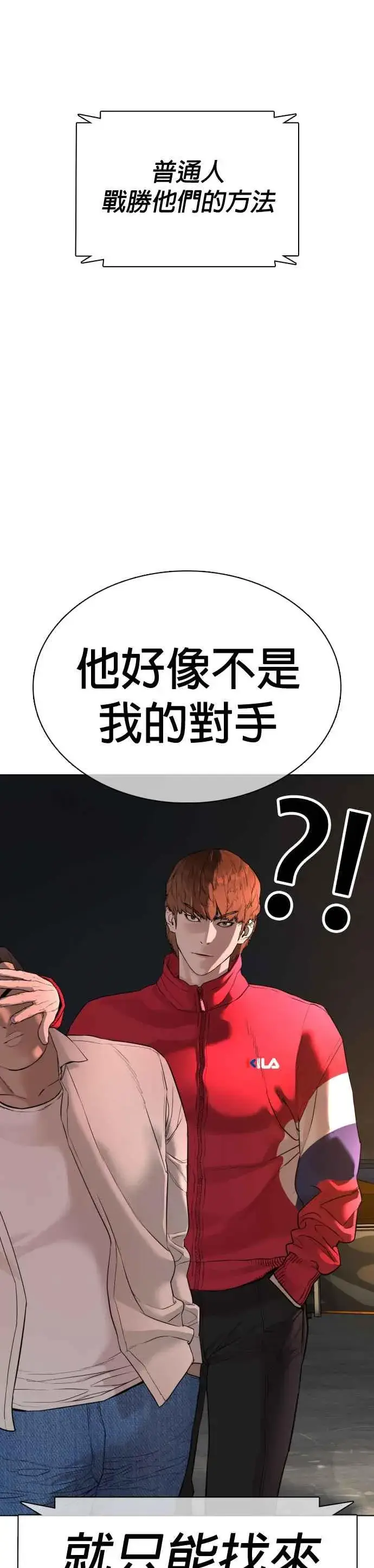 漫画《格斗实况》第52话 我一定要爆到你的料第50张图