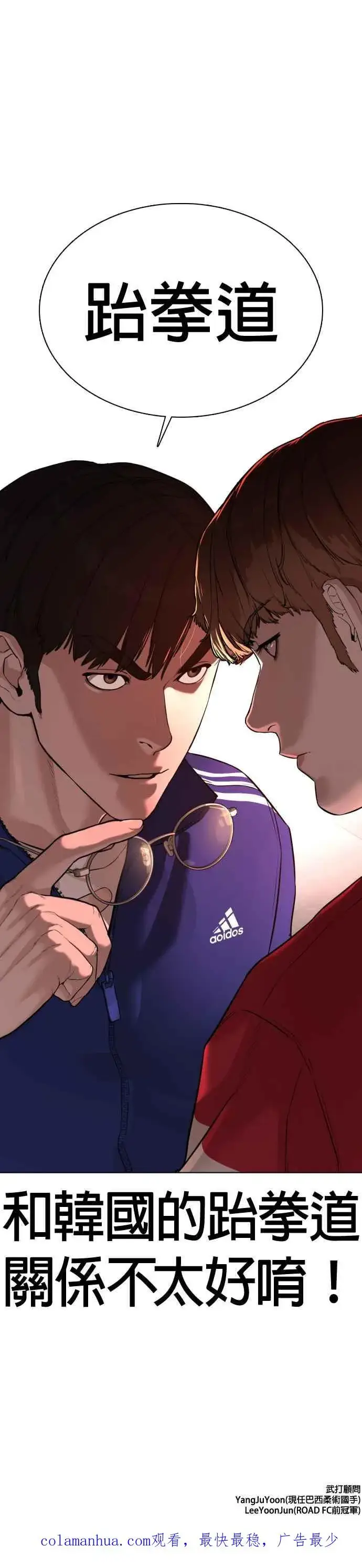 漫画《格斗实况》第52话 我一定要爆到你的料第54张图
