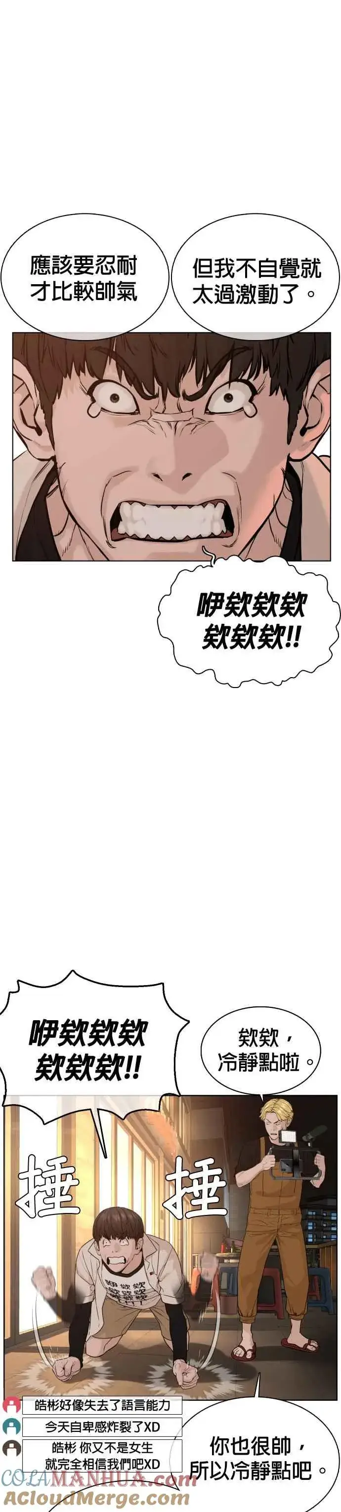 漫画《格斗实况》第52话 我一定要爆到你的料第7张图