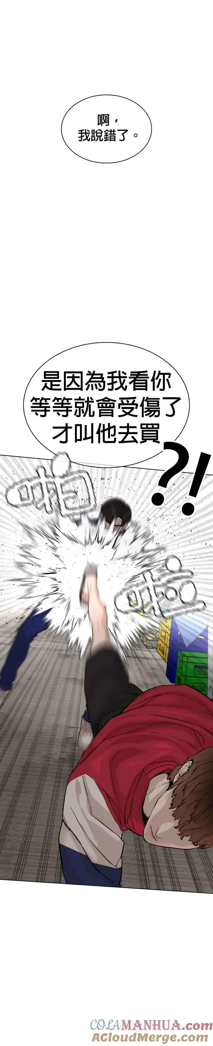 漫画《格斗实况》第53话 最近阿猫阿狗都很会演呢第10张图