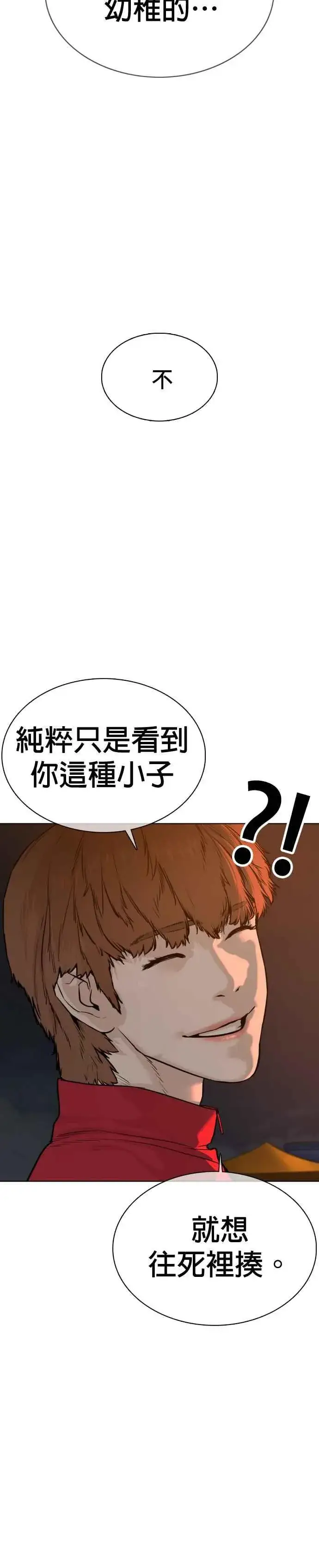 漫画《格斗实况》第53话 最近阿猫阿狗都很会演呢第12张图