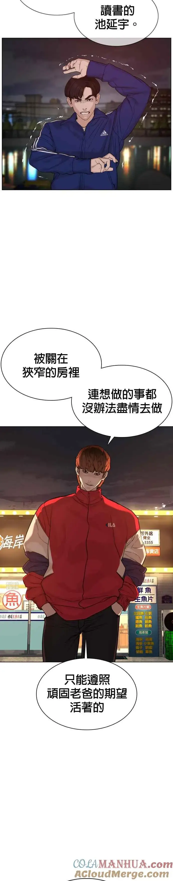 漫画《格斗实况》第53话 最近阿猫阿狗都很会演呢第16张图