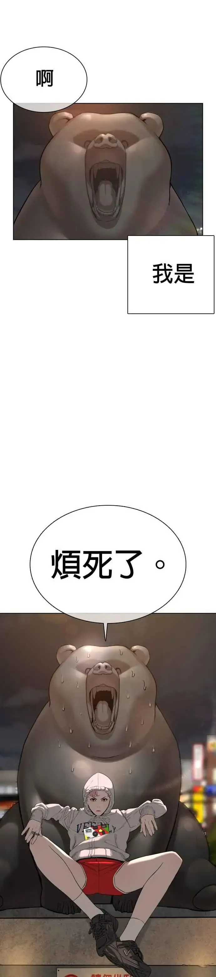 漫画《格斗实况》第53话 最近阿猫阿狗都很会演呢第23张图