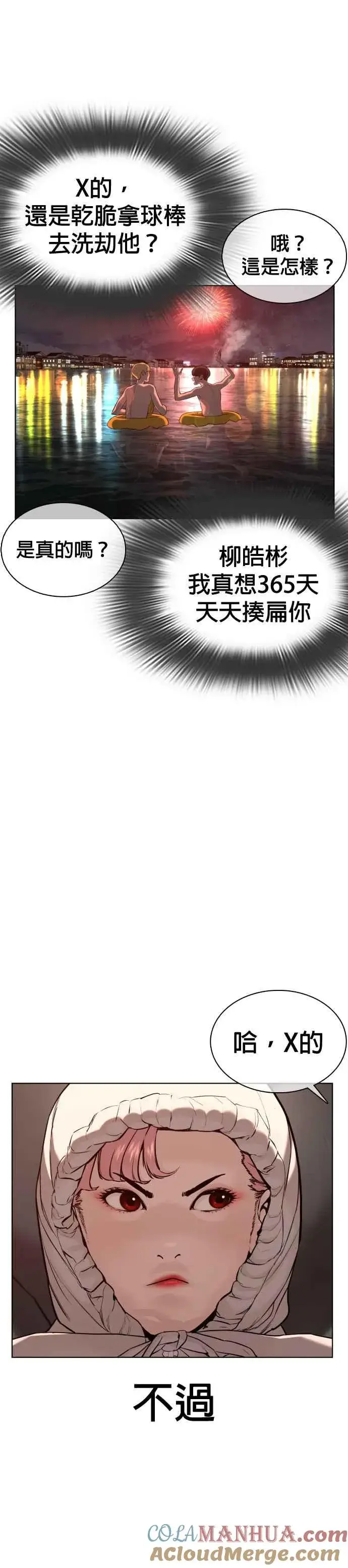 漫画《格斗实况》第53话 最近阿猫阿狗都很会演呢第25张图