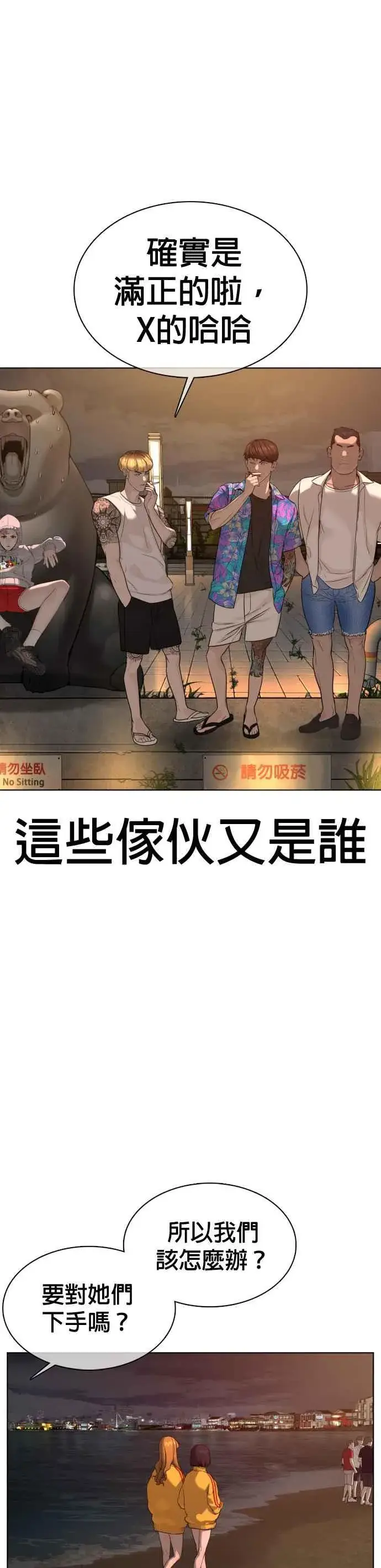 漫画《格斗实况》第53话 最近阿猫阿狗都很会演呢第26张图