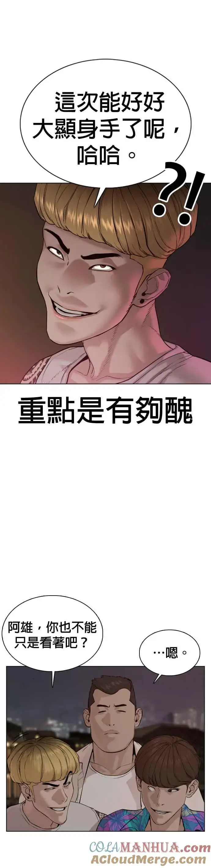 漫画《格斗实况》第53话 最近阿猫阿狗都很会演呢第28张图
