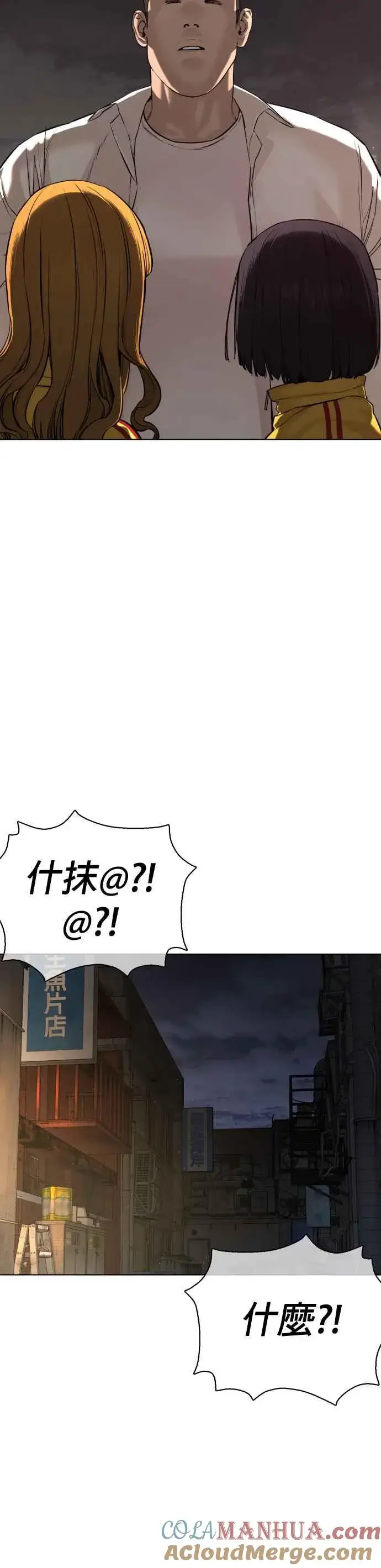 漫画《格斗实况》第53话 最近阿猫阿狗都很会演呢第31张图