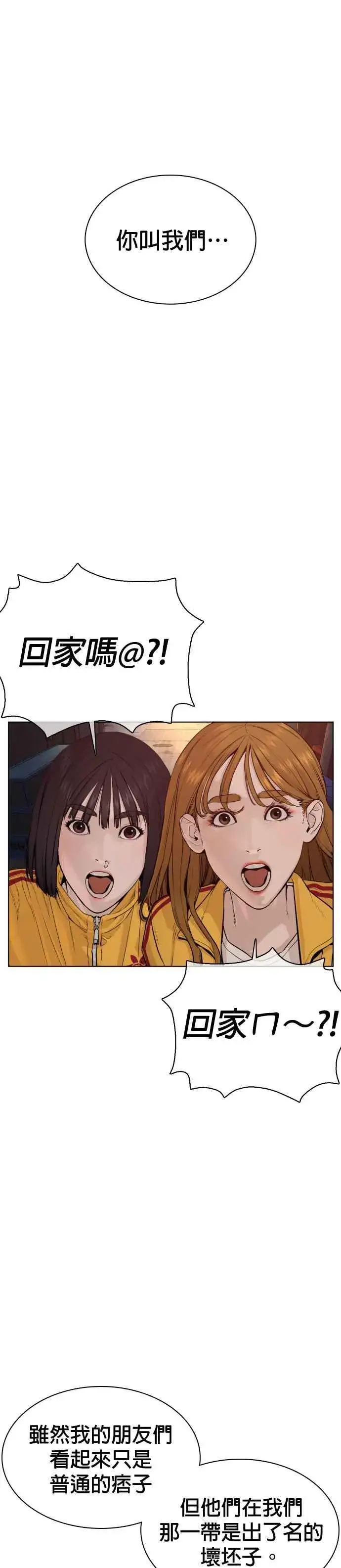漫画《格斗实况》第53话 最近阿猫阿狗都很会演呢第32张图