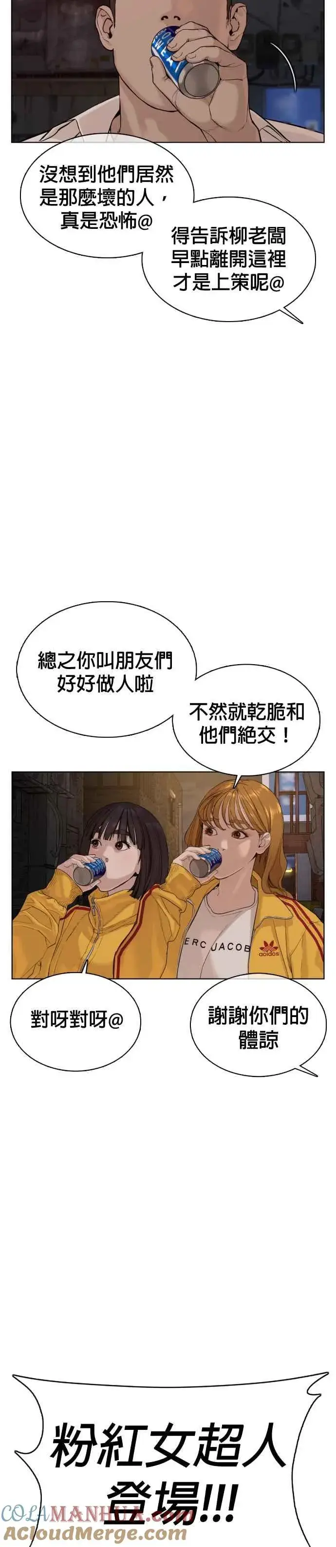 漫画《格斗实况》第53话 最近阿猫阿狗都很会演呢第34张图