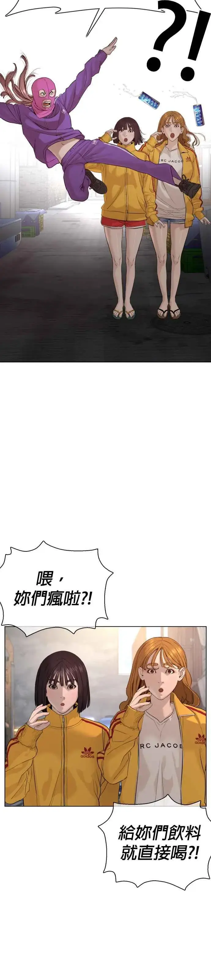 漫画《格斗实况》第53话 最近阿猫阿狗都很会演呢第35张图