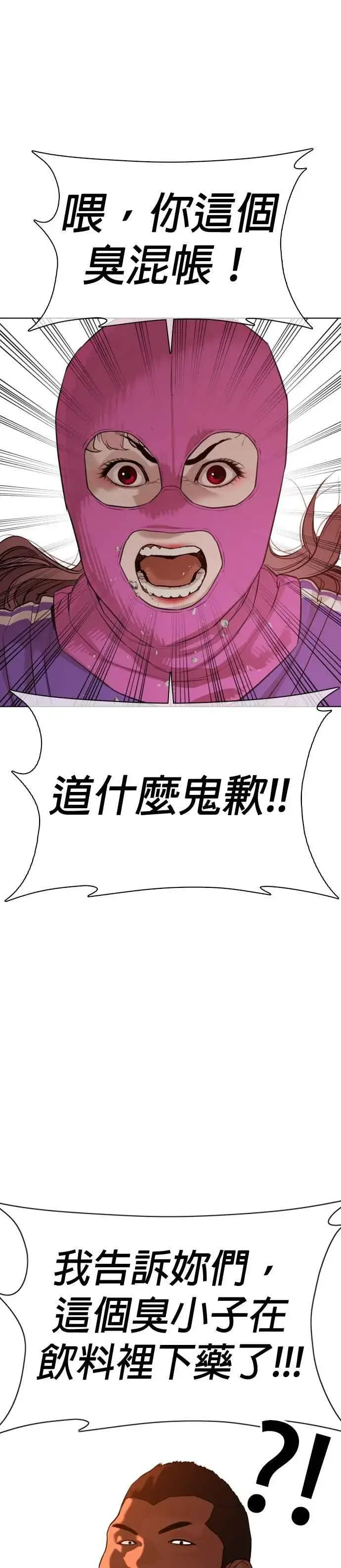漫画《格斗实况》第53话 最近阿猫阿狗都很会演呢第36张图