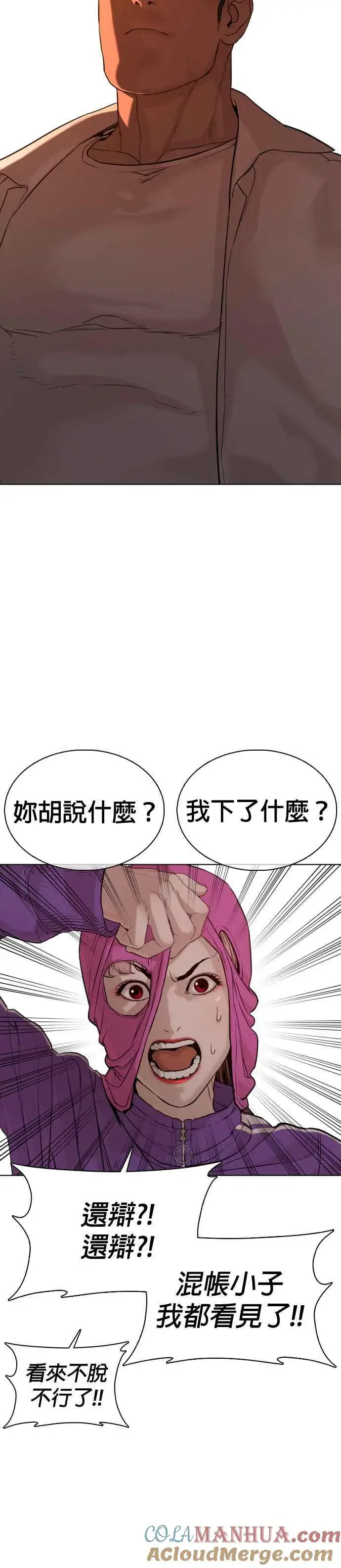 漫画《格斗实况》第53话 最近阿猫阿狗都很会演呢第37张图