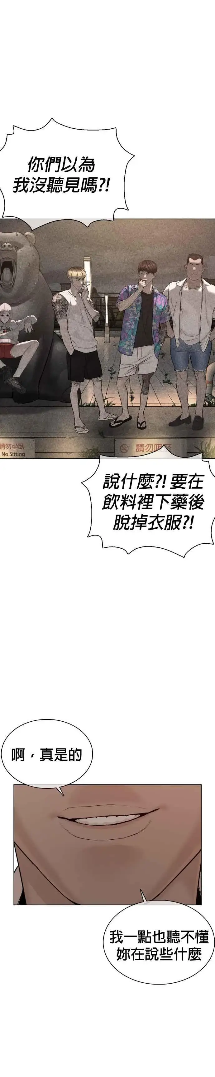 漫画《格斗实况》第53话 最近阿猫阿狗都很会演呢第38张图