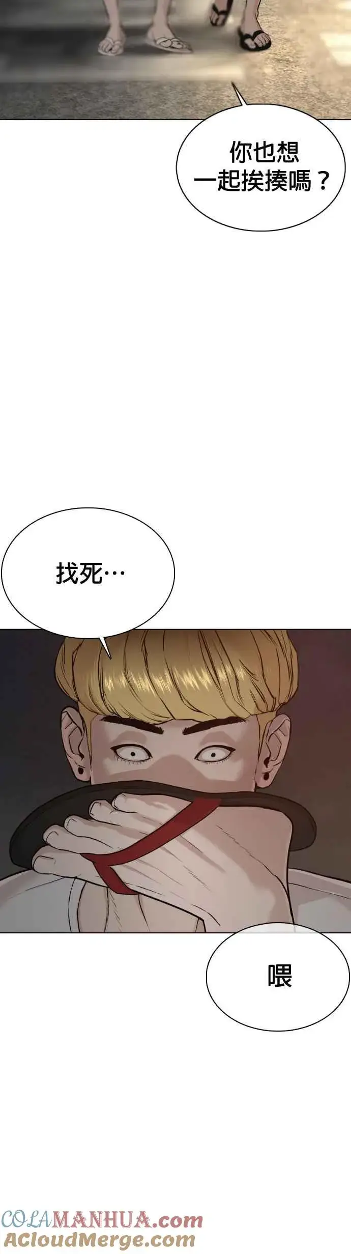 漫画《格斗实况》第53话 最近阿猫阿狗都很会演呢第4张图