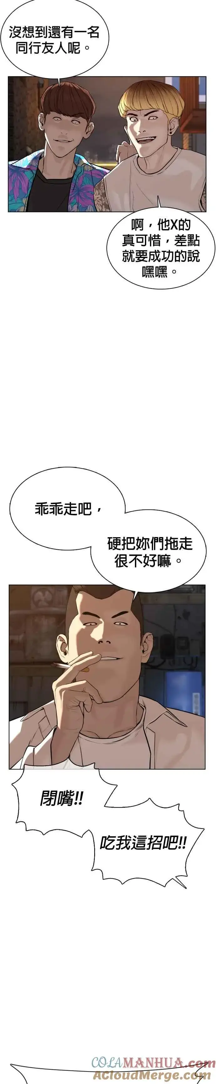 漫画《格斗实况》第53话 最近阿猫阿狗都很会演呢第40张图