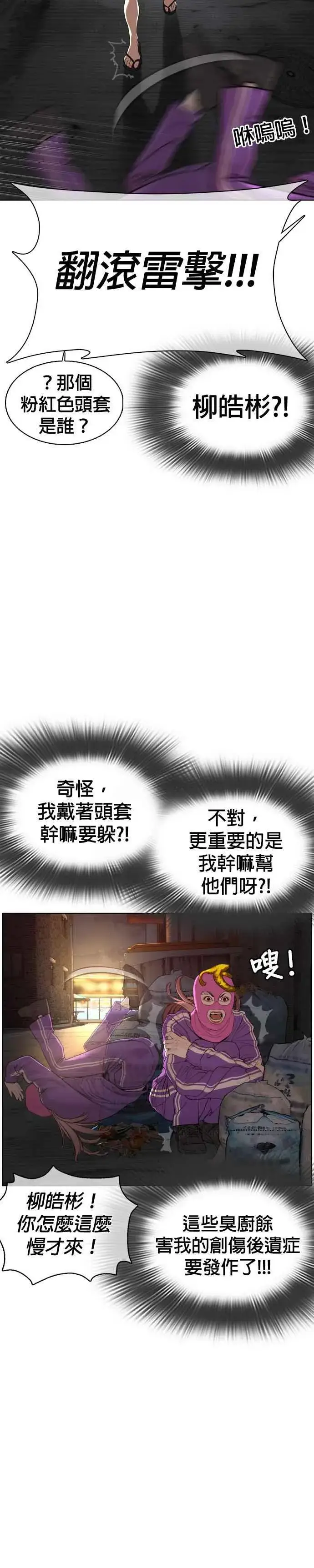 漫画《格斗实况》第53话 最近阿猫阿狗都很会演呢第42张图