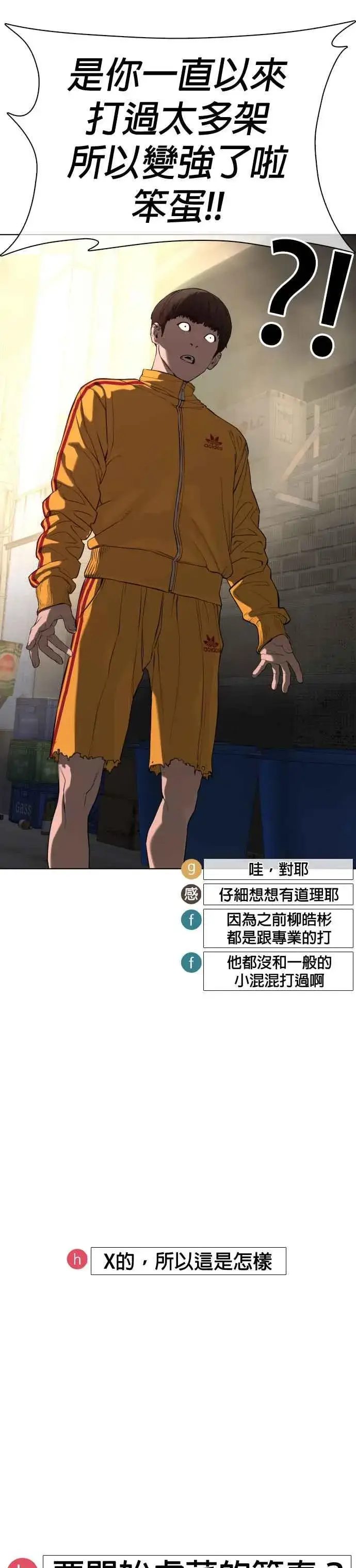漫画《格斗实况》第53话 最近阿猫阿狗都很会演呢第53张图