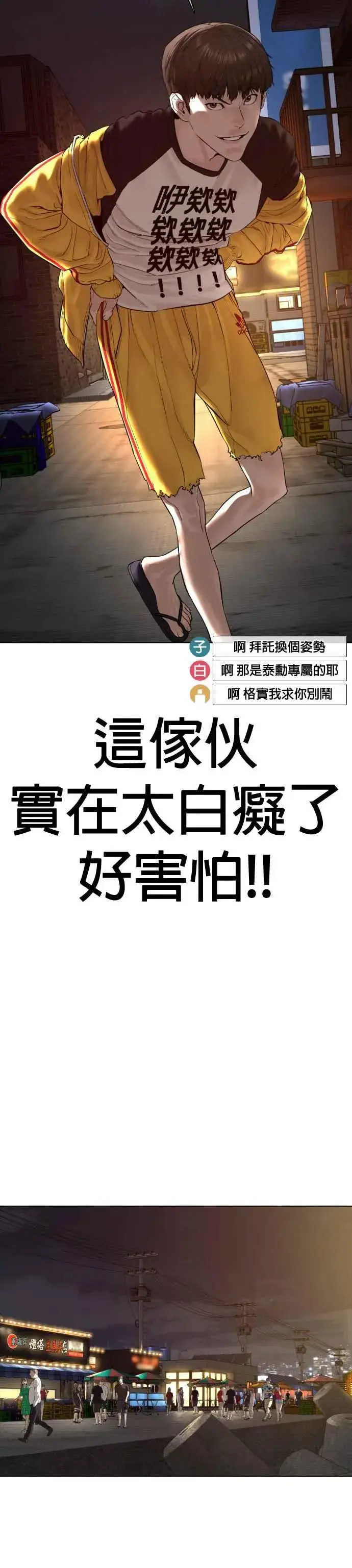 漫画《格斗实况》第53话 最近阿猫阿狗都很会演呢第57张图
