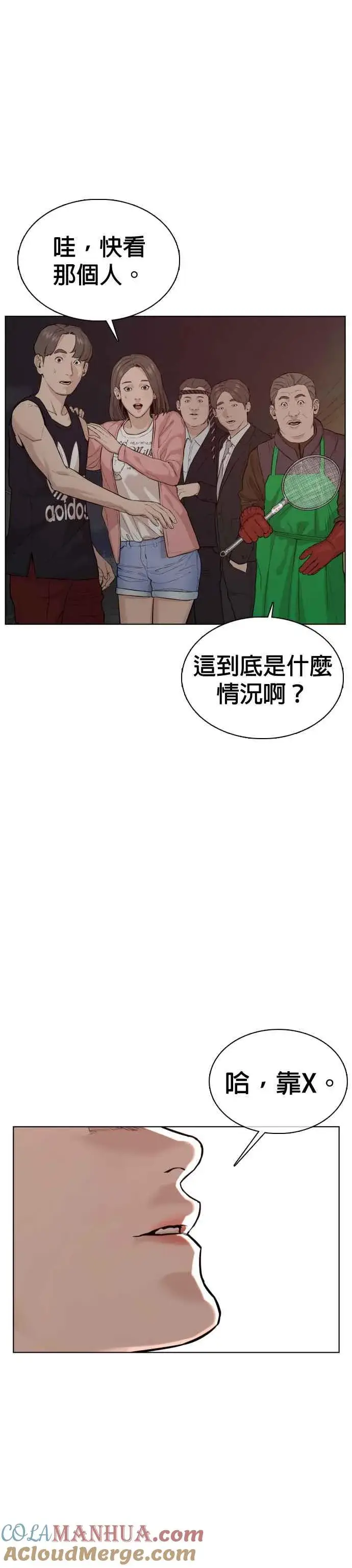 漫画《格斗实况》第53话 最近阿猫阿狗都很会演呢第58张图