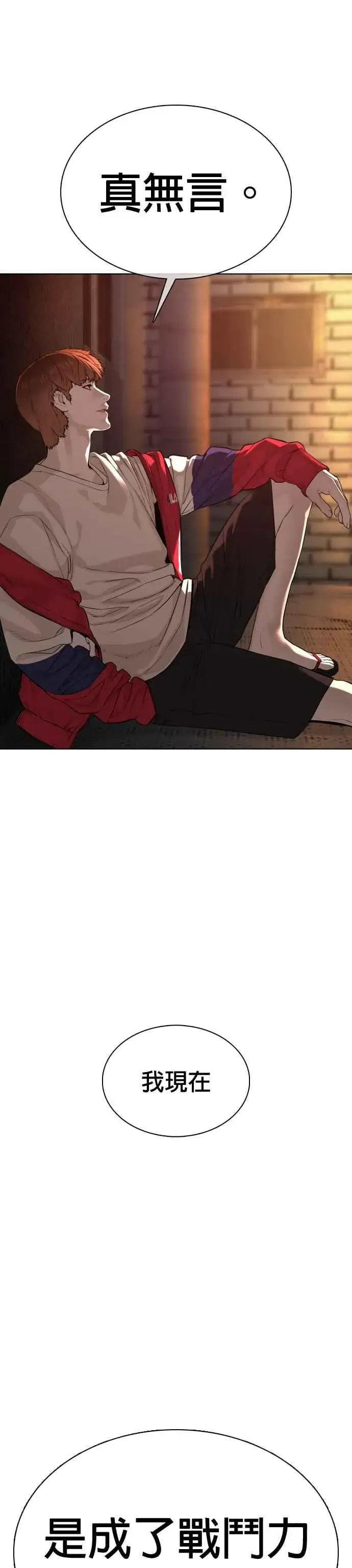 漫画《格斗实况》第53话 最近阿猫阿狗都很会演呢第59张图