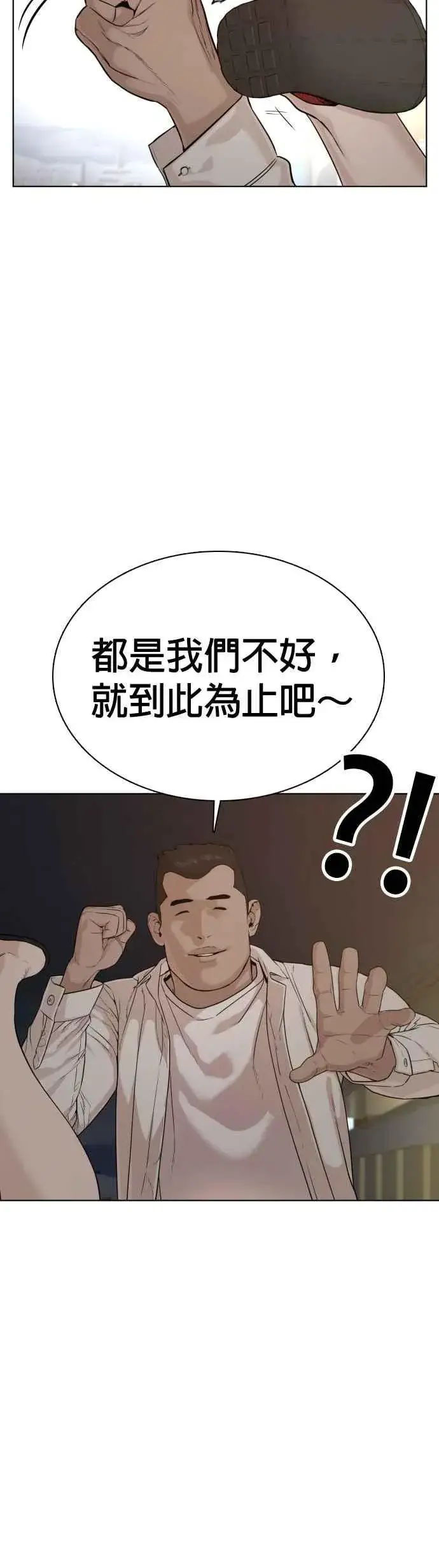 漫画《格斗实况》第53话 最近阿猫阿狗都很会演呢第6张图