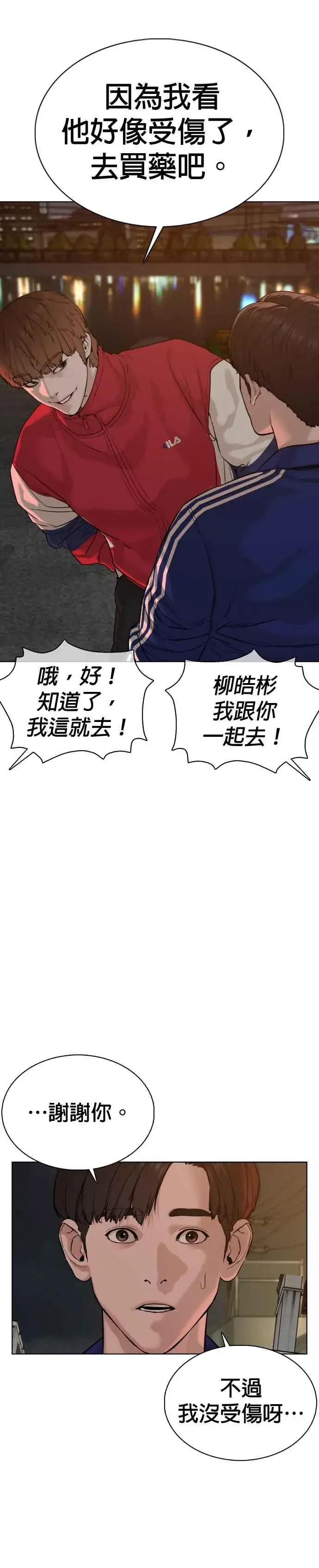 漫画《格斗实况》第53话 最近阿猫阿狗都很会演呢第9张图