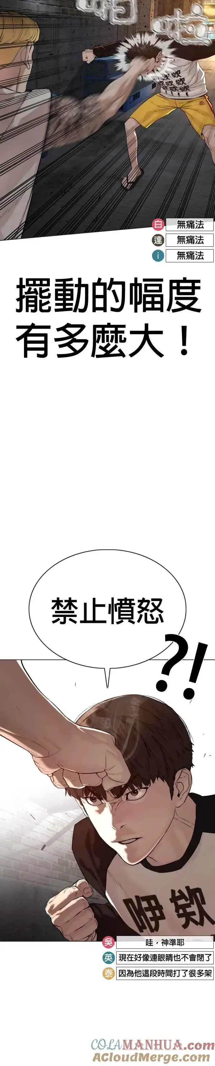 漫画《格斗实况》第54话 原来我真的变强了呢第10张图