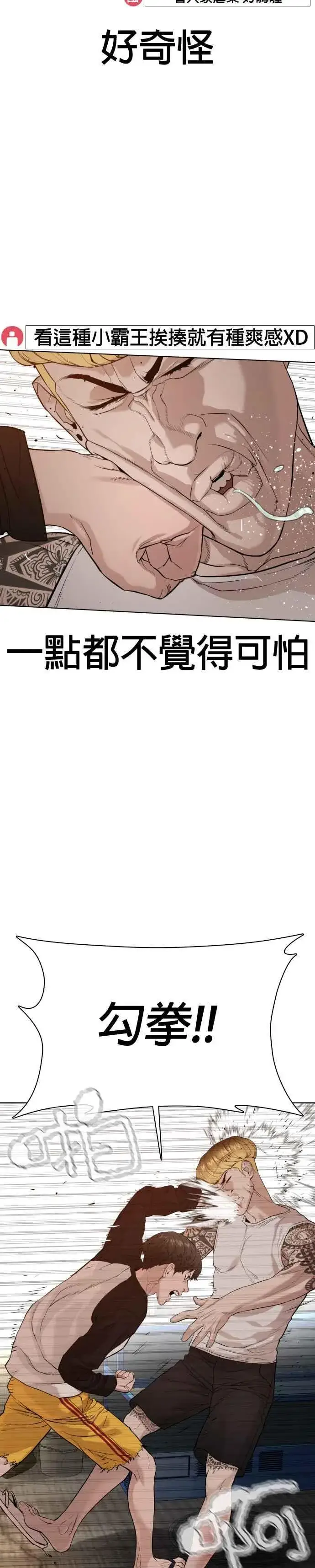 漫画《格斗实况》第54话 原来我真的变强了呢第12张图