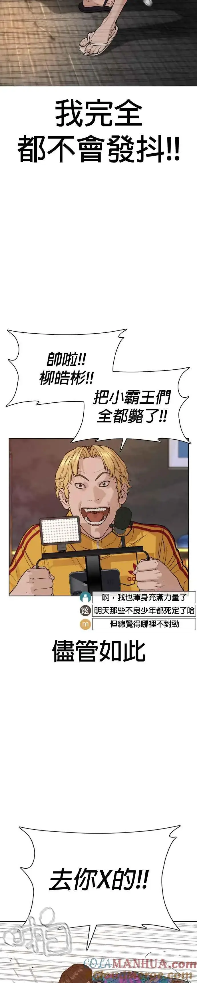 漫画《格斗实况》第54话 原来我真的变强了呢第13张图