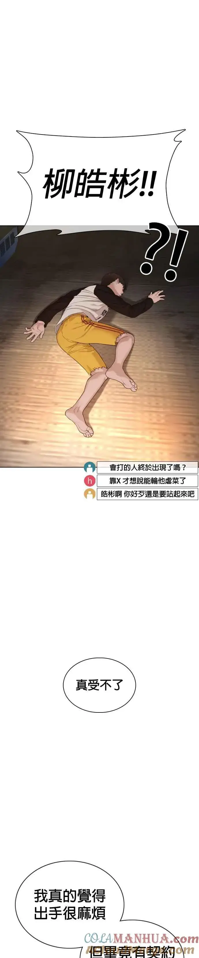 漫画《格斗实况》第54话 原来我真的变强了呢第22张图
