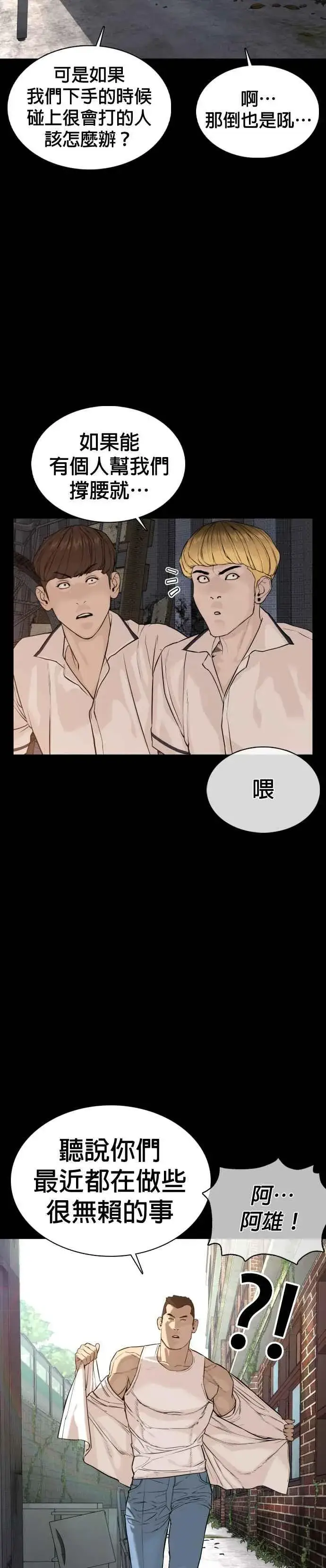 漫画《格斗实况》第54话 原来我真的变强了呢第24张图