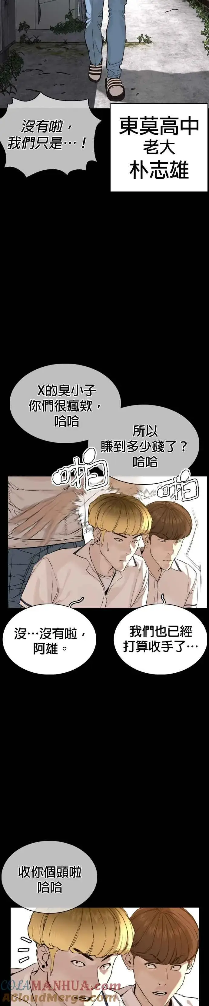 漫画《格斗实况》第54话 原来我真的变强了呢第25张图