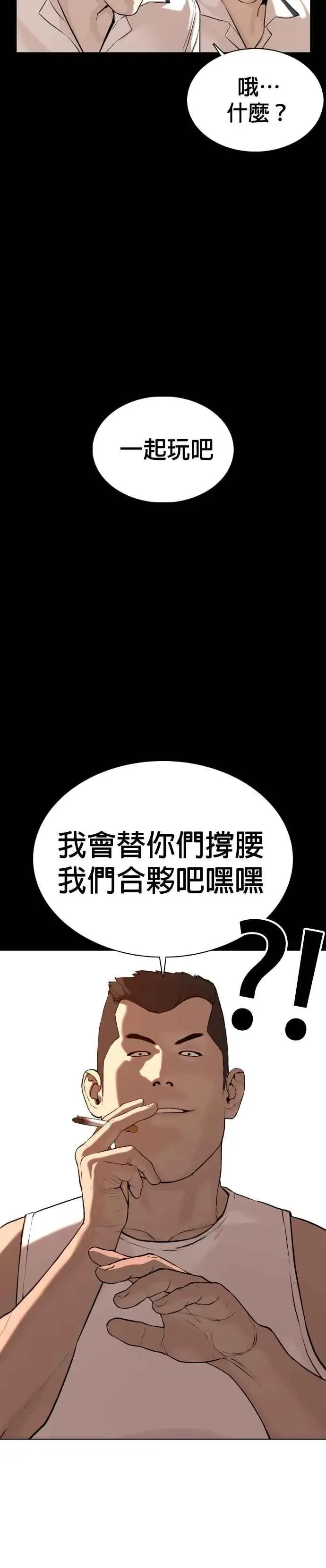 漫画《格斗实况》第54话 原来我真的变强了呢第26张图