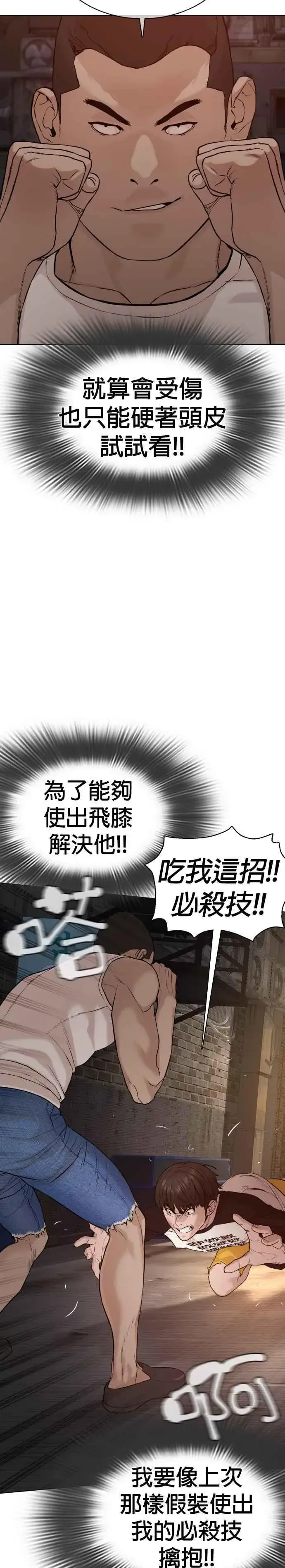 漫画《格斗实况》第54话 原来我真的变强了呢第35张图