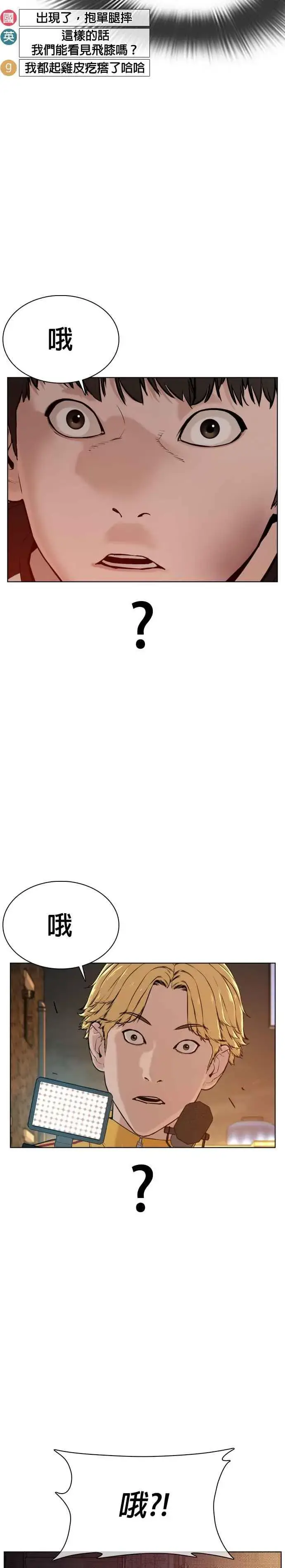 漫画《格斗实况》第54话 原来我真的变强了呢第36张图