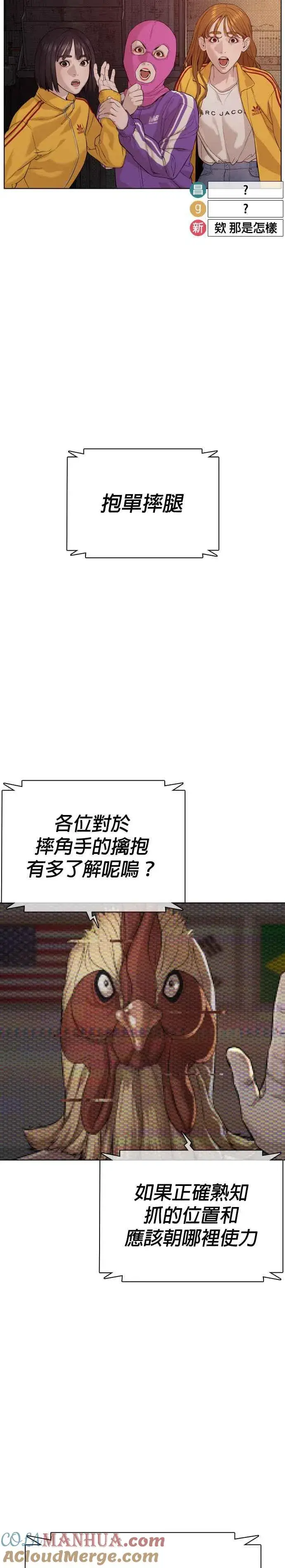 漫画《格斗实况》第54话 原来我真的变强了呢第37张图