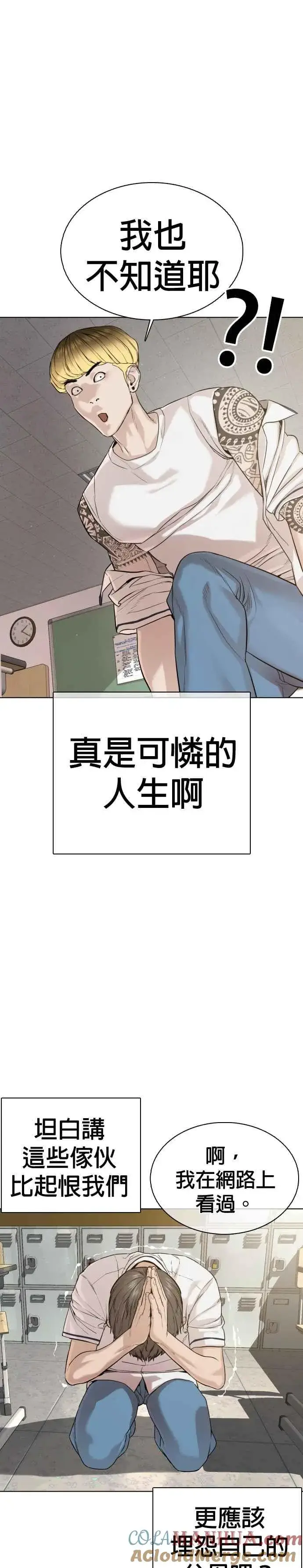 漫画《格斗实况》第54话 原来我真的变强了呢第4张图