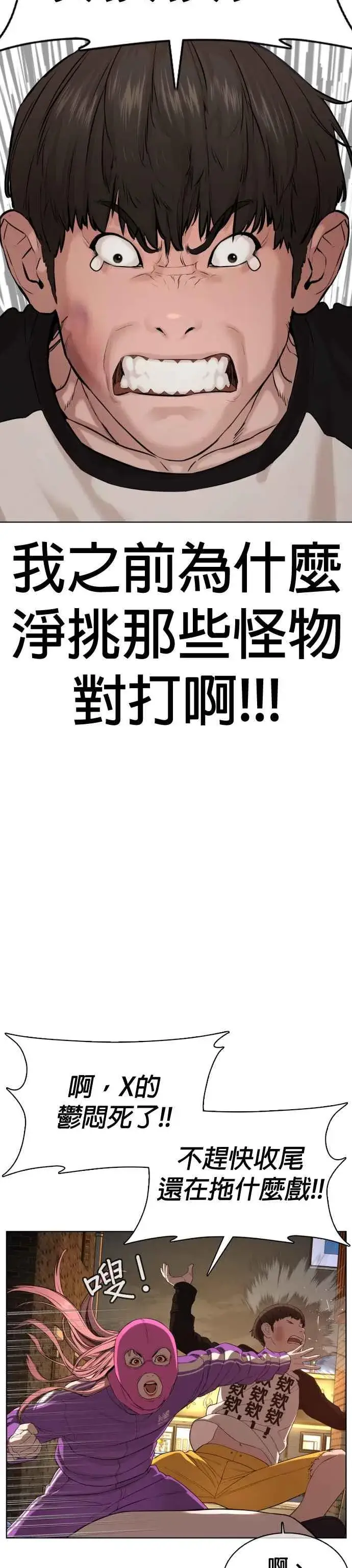 漫画《格斗实况》第54话 原来我真的变强了呢第41张图