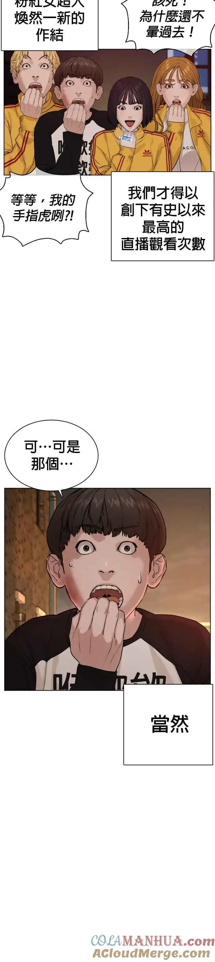 漫画《格斗实况》第54话 原来我真的变强了呢第43张图