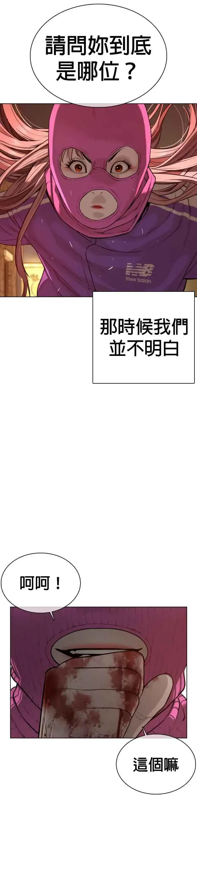 漫画《格斗实况》第54话 原来我真的变强了呢第44张图