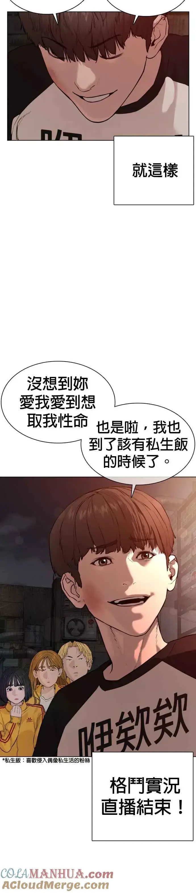 漫画《格斗实况》第54话 原来我真的变强了呢第46张图
