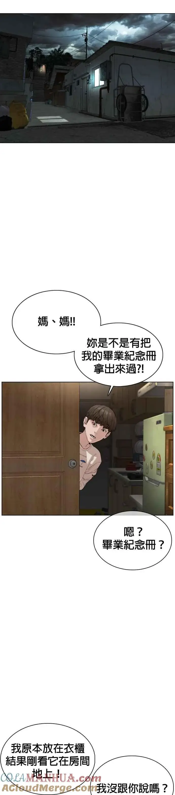 漫画《格斗实况》第54话 原来我真的变强了呢第49张图