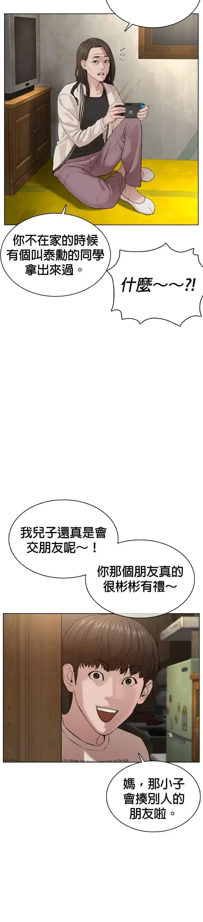 漫画《格斗实况》第54话 原来我真的变强了呢第50张图