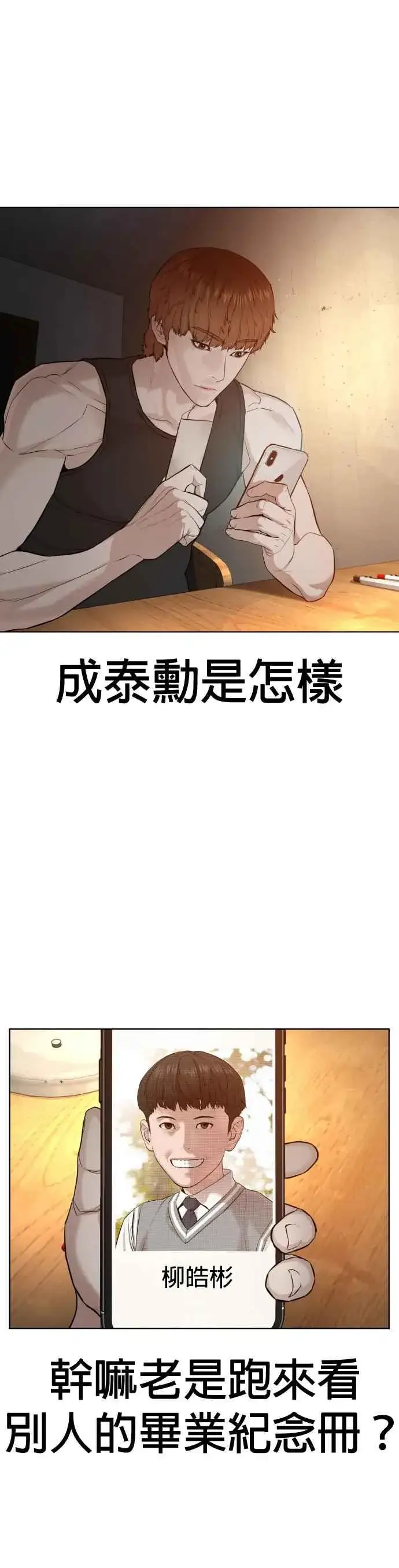 漫画《格斗实况》第54话 原来我真的变强了呢第51张图