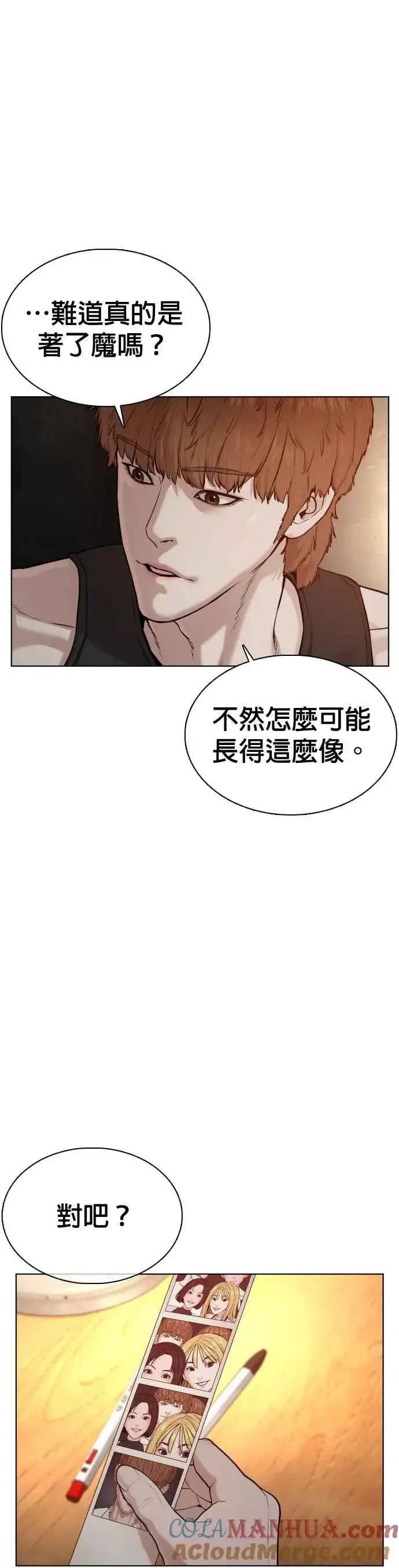 漫画《格斗实况》第54话 原来我真的变强了呢第52张图